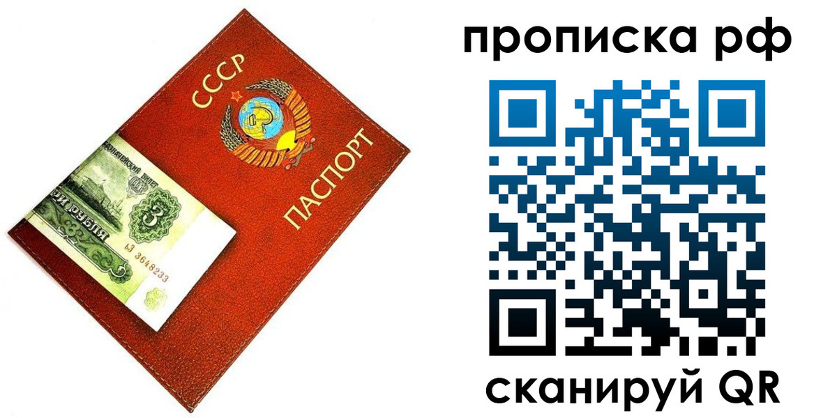 прописка 2025 в Адыгее