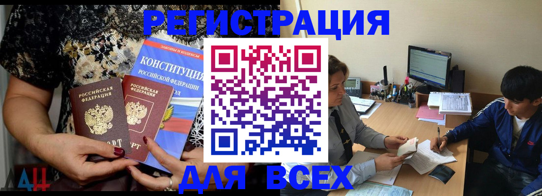 временная регистрация 2025 в Адыгее